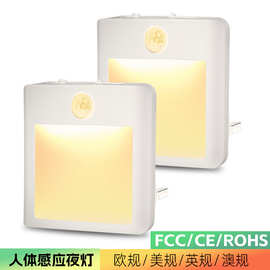 YOC插电夜灯正白暖白可调红外感应灯无极调光感应夜灯欧规