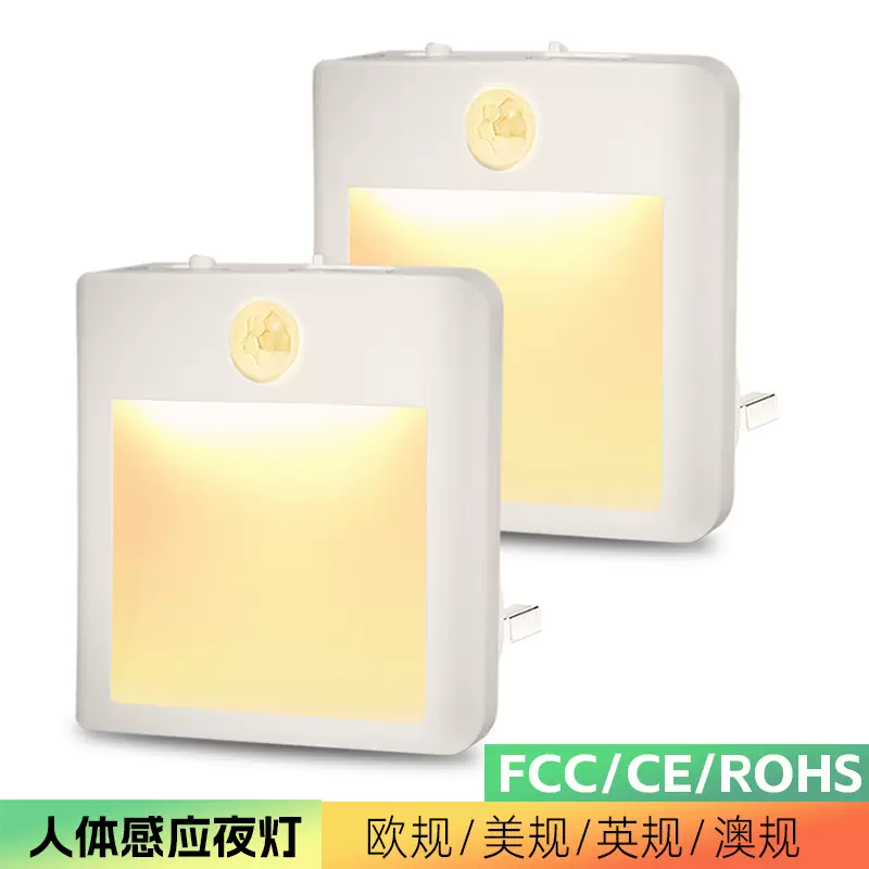YOC插电夜灯正白暖白可调红外感应灯无极调光感应夜灯欧规