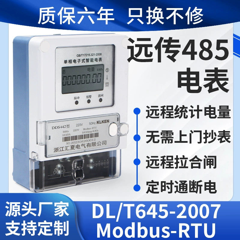 Дистанционный контроль метра одиночной фазы дистанционный умный с дистанционным счетчиком метра