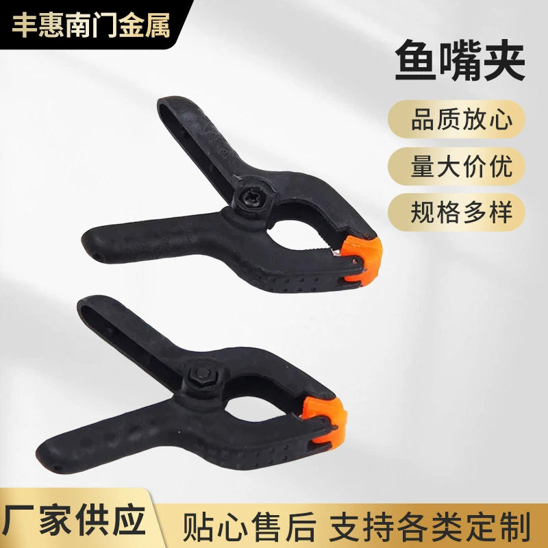 4-дюймовый зажим для рыбьего рта многофункциональный деревянный зажим пластиковый зажим для фотографии фон зажим для нейлона