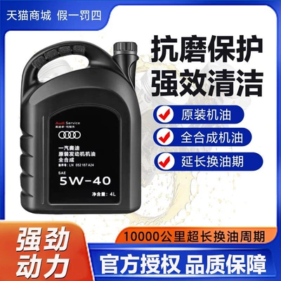 Suitable for Volkswagen: Gasoline Engine Oil