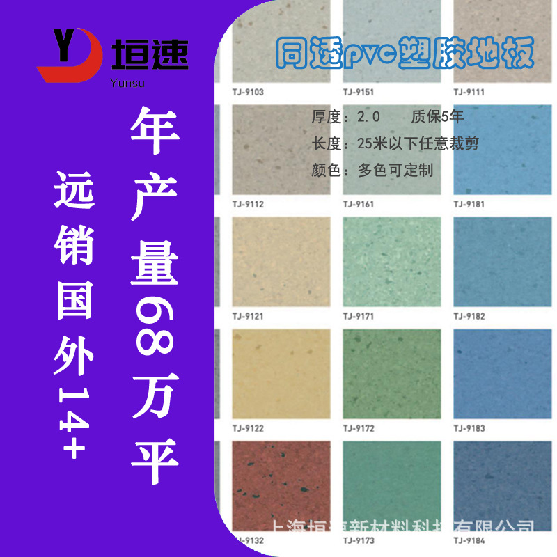 橡胶地板防水幼儿园室外塑料地板塑胶防滑地面羽毛球室地胶板X20