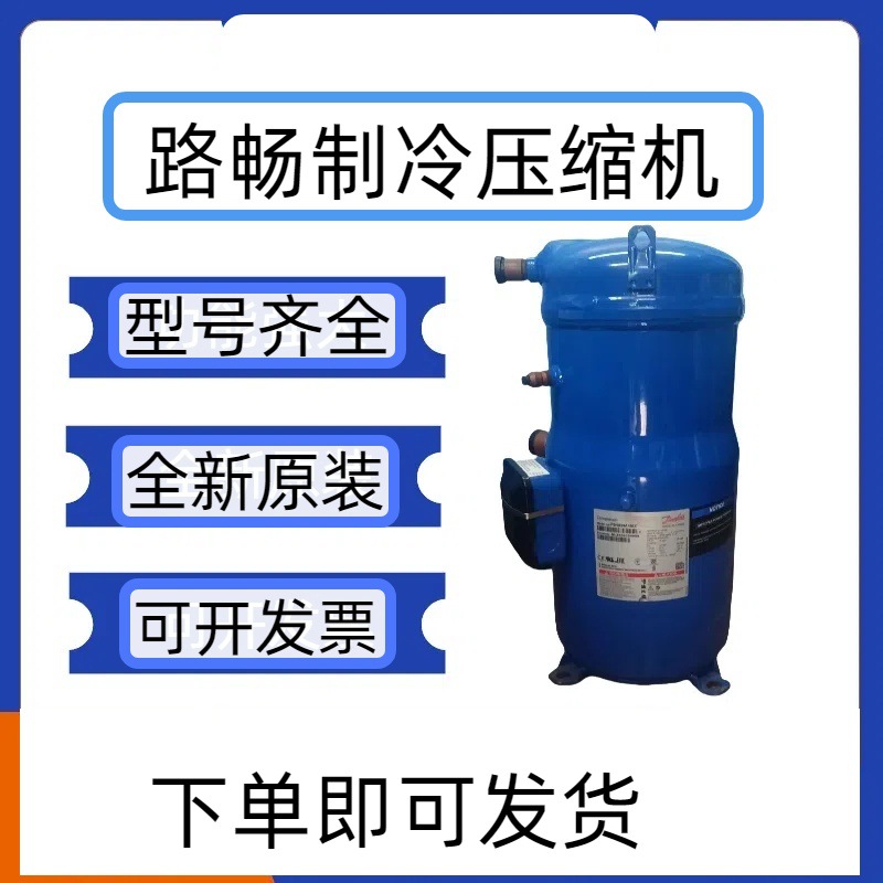 13HP原装全新适用于SM160T3RC空调家用制冷压缩机冷水机