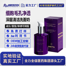 细胞毛孔净透深层清洁膏洁面乳洗面奶温和补水保湿洁面膏毛孔污垢