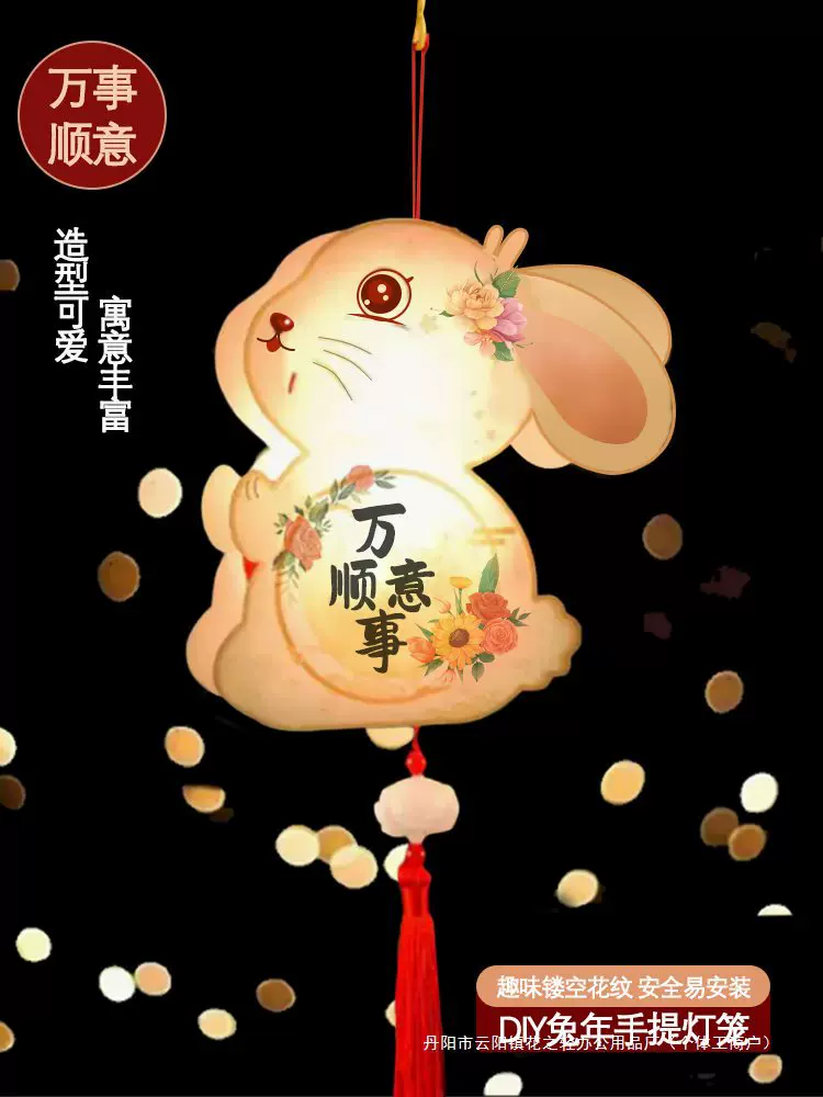 中秋节手提灯笼儿童2025新款装饰手工diy材料小兔子古风花灯