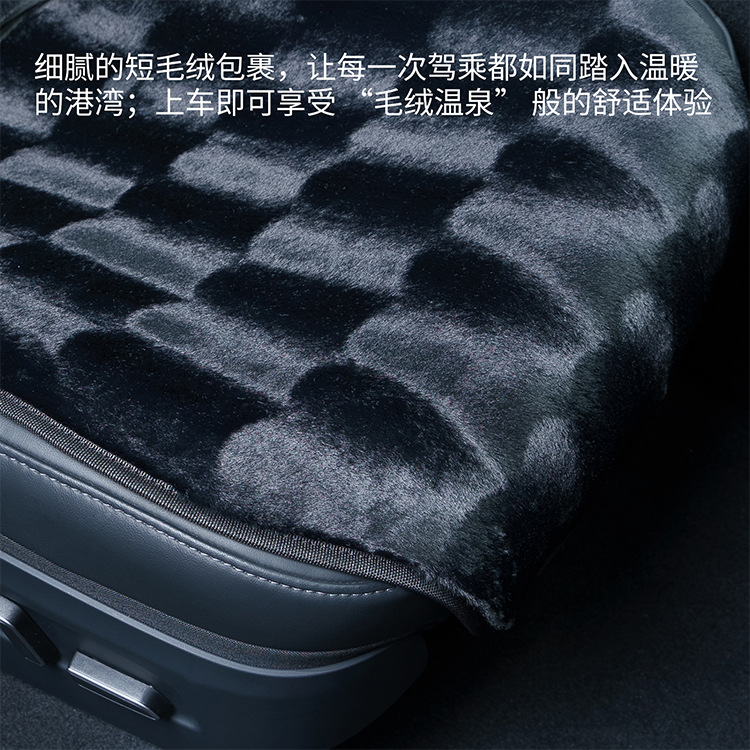 Winter plush warm car seat cushion set, cold-resistant warm car seat pad, checkered design for front and rear seats