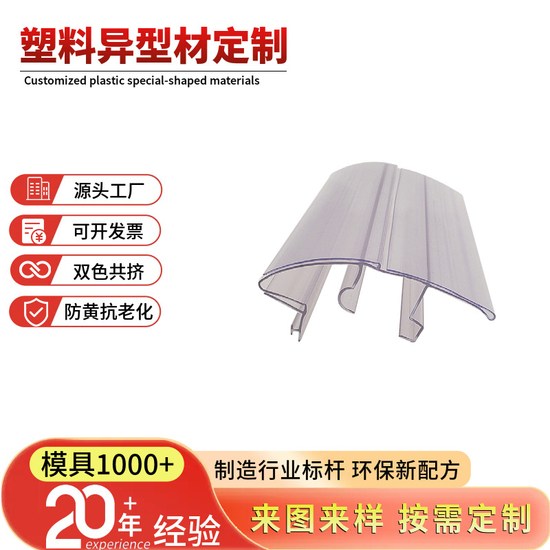 定制厂家直销半弧杂货铺奶粉超市仓储货架标签货柜透明嵌扣价格条