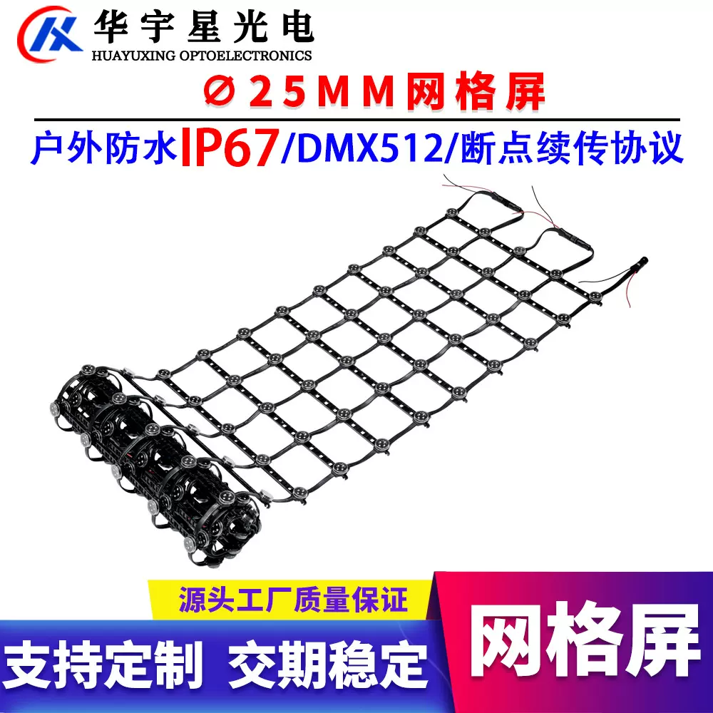 定制网格屏led网格屏led幕墙屏户外亮化透明屏全彩广告显示屏像素
