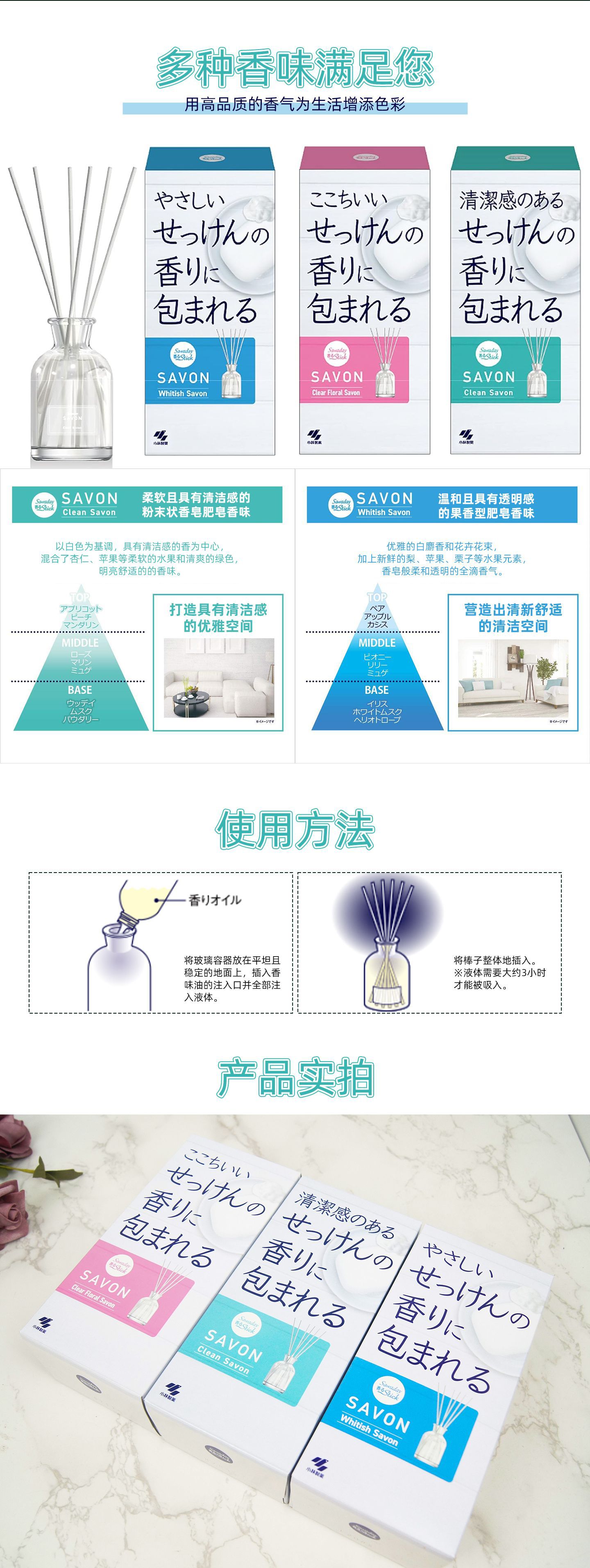 4987072058350小林香薰棒70ml_04