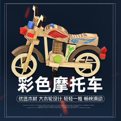 木制彩色摩托车厂家直供儿童玩具摩托车模型仿真哈雷车模型|ms