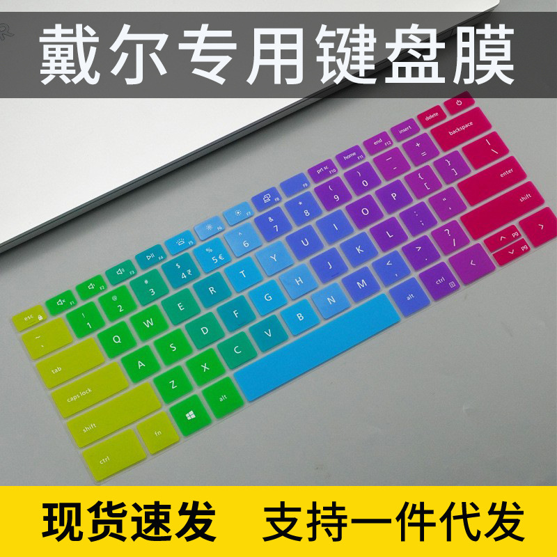 For Dell Latitude 3320 3420 Smart Laptop Laptop Laptop Laptop Laptop i5i7 Keyboard Protection Film