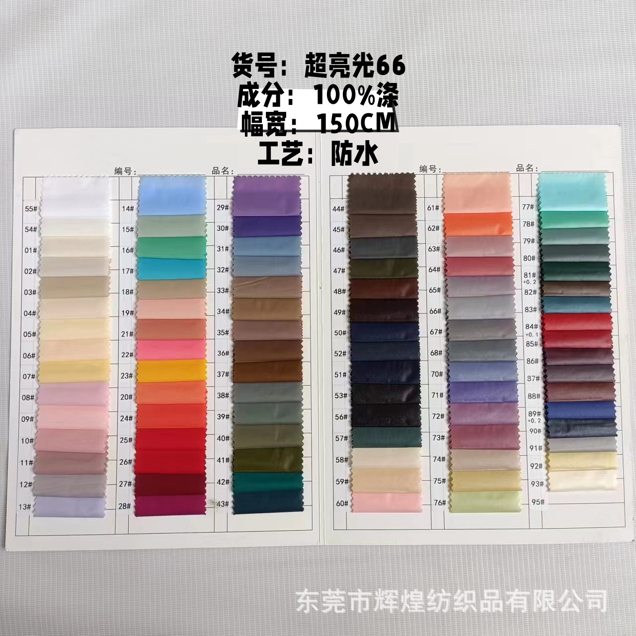 超亮光防水布料  染色面料 箱包羽绒服运动服帽子风衣里布面料