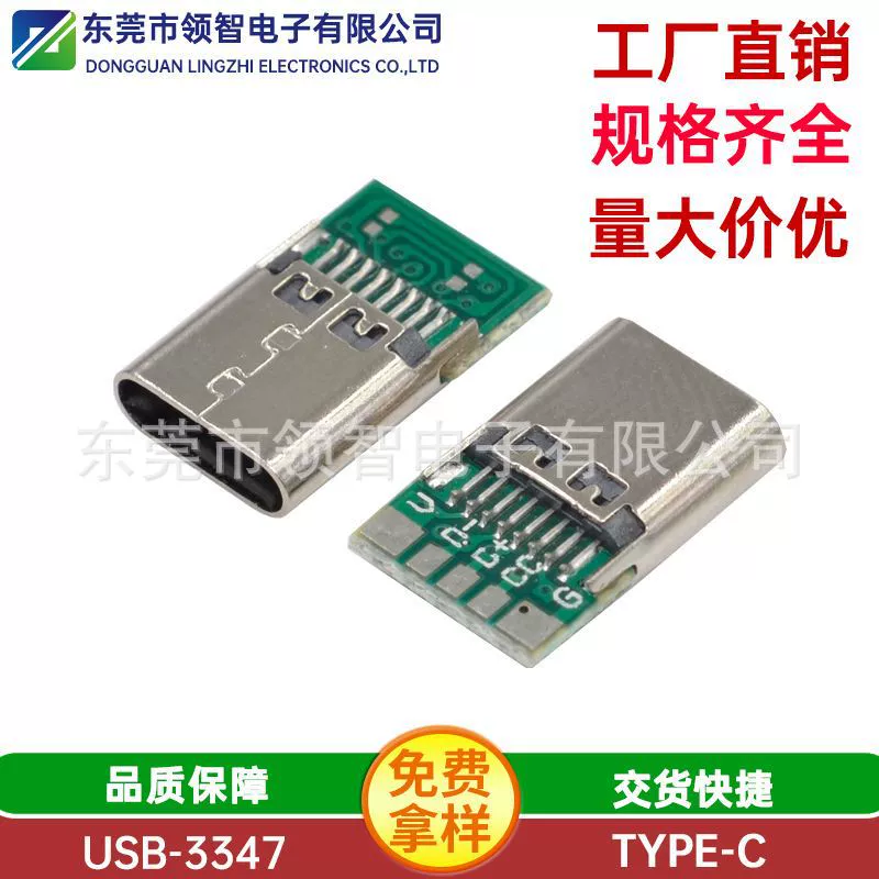 Прямая продажа с завода Type-C24P стойка H = 8.8 9.3 10.0 10.5 3.1 24P вертикальная нашивка