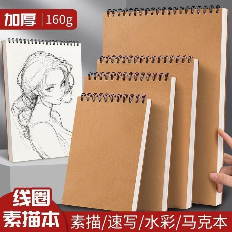 Hardcover sketchbook for art students, professional A4 sketchbook, student drawing and coloring book, blank hand-drawing book, wholesale