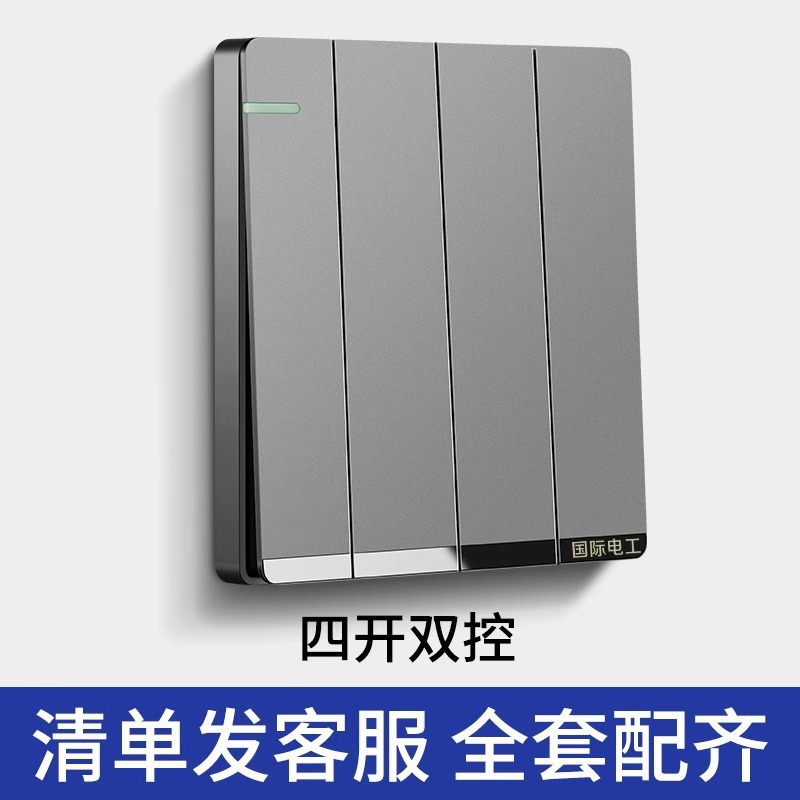 Four open dual control