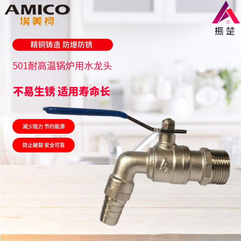 Emeco 501 Brass All Copper Thickened Copper Core High Temperature Resistant Boiler Hot Water Special Tap 4 Points 6 Points