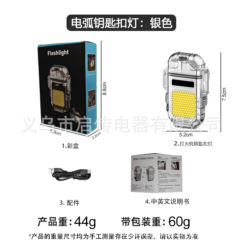 실버 더블 아크: 키체인 라이트 + 데이터 케이블 + 데이터 케이블 + 컬러 박스