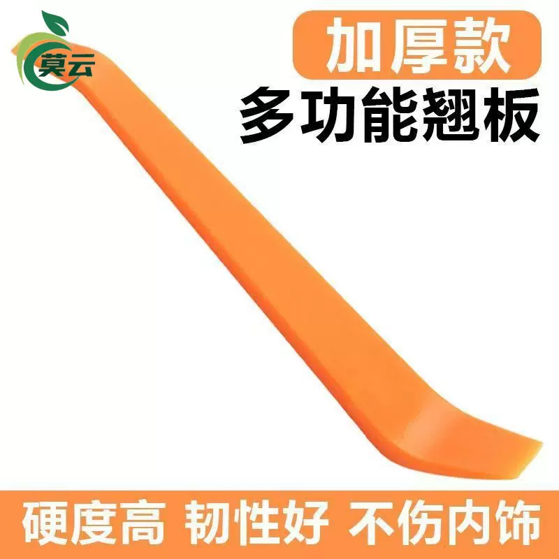 音响拆装工具塑料撬棒导航门板拆车件内饰翘板起子汽车装潢工具改