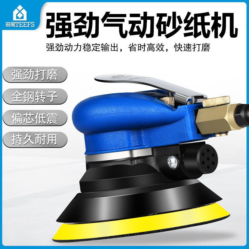 气动砂纸机5寸125MM抛光机气磨机木工打磨机汽车打蜡干磨机磨灰机