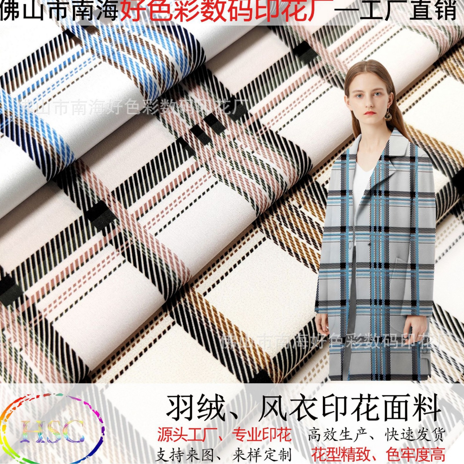 现货格子花型印花布批发风衣羽绒印花面料防风防水数码印花加工