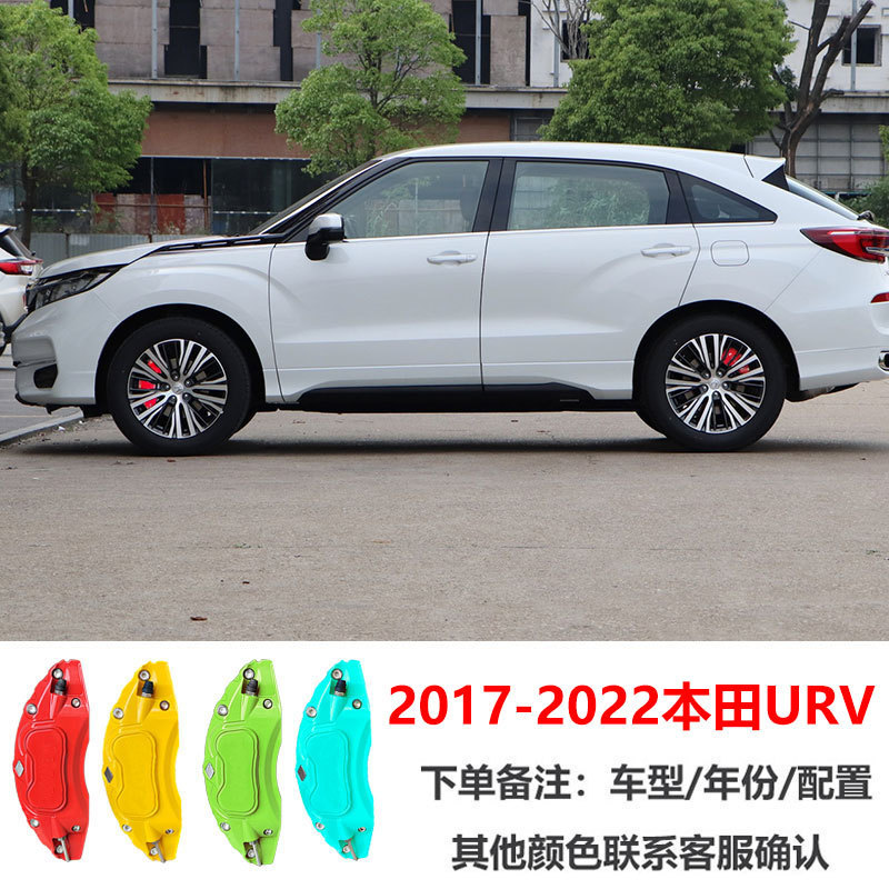 Brake caliper cover: Honda Civic Accord CRV - 2017-2022-honda-urv