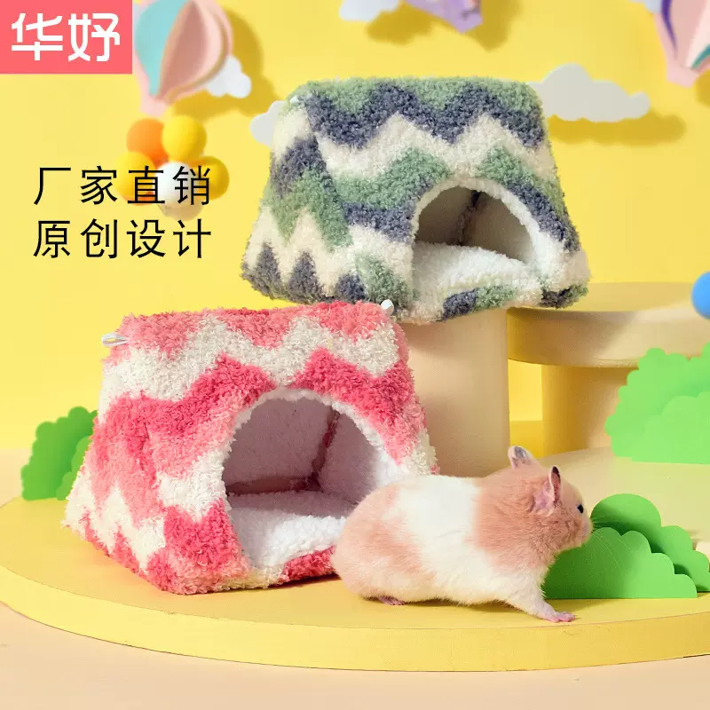 厂家直批宠物仓鼠窝加绒保暖棉窝仓鼠用品蜜袋鼯鸟窝松鼠窝鹦鹉窝