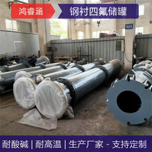 定制 碳钢衬PTFE尾气吸收塔  脱硫脱酸塔器  空气净化装置  耐酸