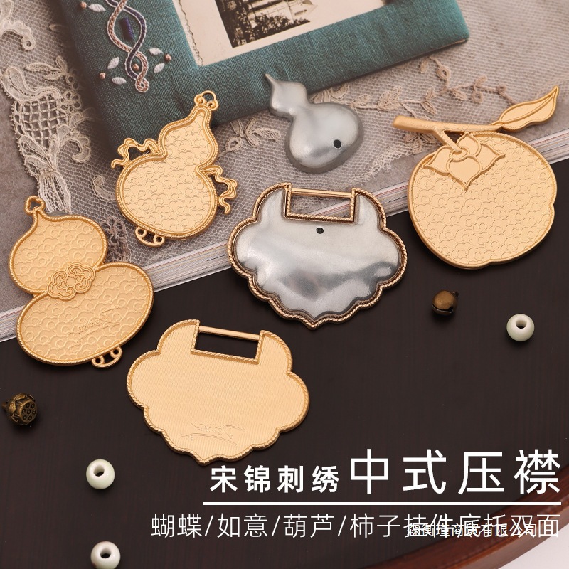 手工diy宋锦刺绣新中式底托包布柿柿如意葫芦蝴蝶吊坠底批发批发