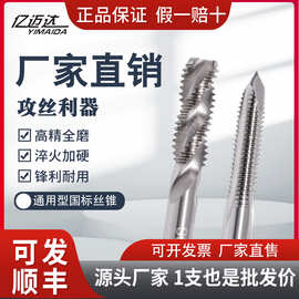 普慕森丝锥河冶高速钢材料螺尖螺旋丝锥通孔机用丝锥厂家M3M4M5M6