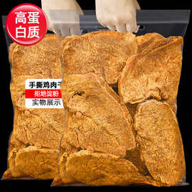 手撕鸡肉干风干鸡胸肉干高蛋白健身低减零食卡脂解馋小吃休闲食品