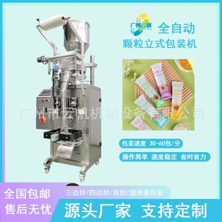 背封盐颗粒包装机 小袋调味盐包装设备 量杯式颗粒包装机