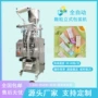 背封包装小袋包装机