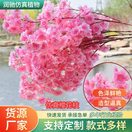 植绒绢花仿真樱花枝婚庆景区吊顶装饰假花藤条