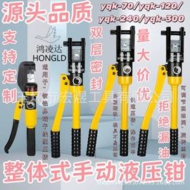 液压压线钳;其他液压工具;液压拉马