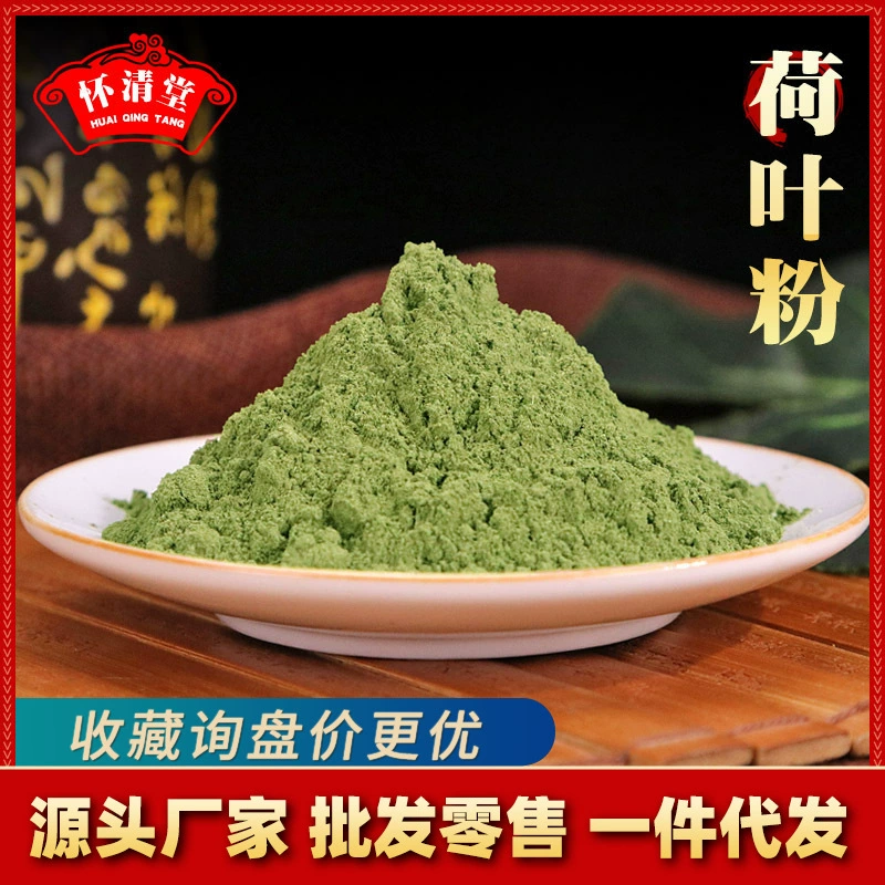 Порошок листьев лотоса оптом лист лотоса прямые поставки порошка листьев лотоса предпринять заказы порошок листьев лотоса сельскохозяйственной продукции оптом порошок листьев лотоса
