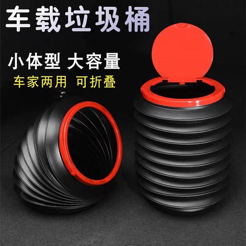 Car trash can, multifunctional foldable umbrella bucket, car storage box, in-car creative mini trash can