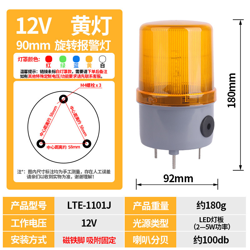 南希LTE-1101J声光报警器旋转爆闪警报灯闪烁灯LED机床设备声光灯|undefined