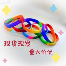 彩虹六色硅胶手环儿童成人通用硅胶夜光色手腕带厂家直销现货
