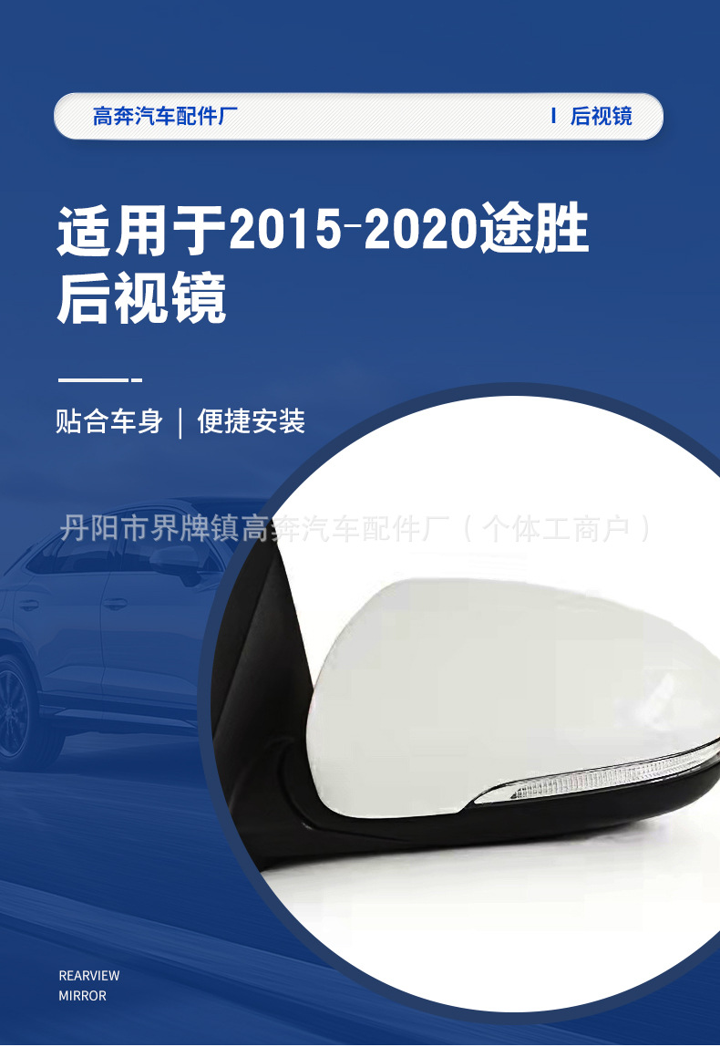 Suitable for 2015-2020 Tucson Rearview Mirror Assembly, Tucson for Tuson Reversing Mirror