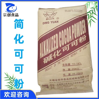 现货批发 碱化可可粉 食品级 增味剂   碱化可可粉 量大从优