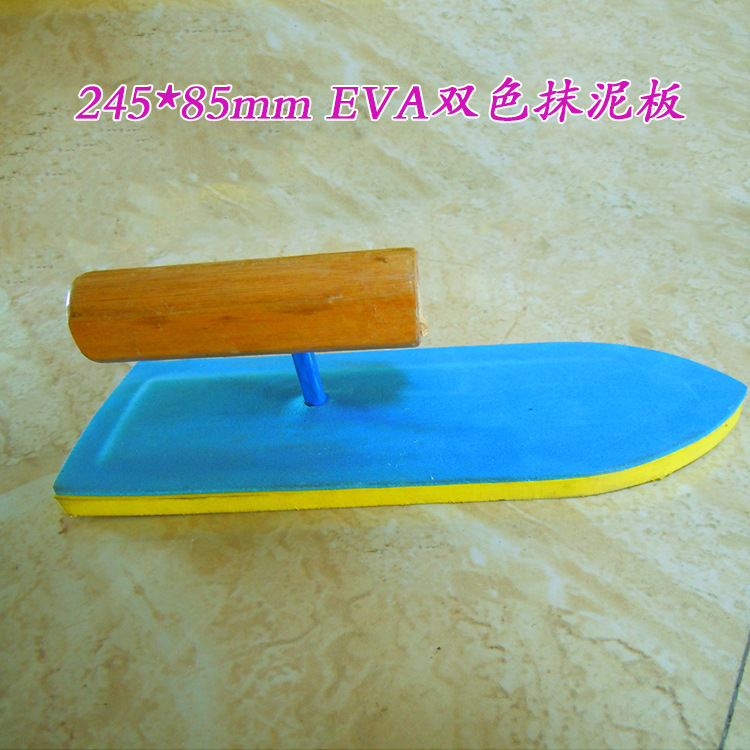 韩国/澳大利亚、南美尖头EVA抹子碳钢内嵌蓝黄双层EVA 抹泥板