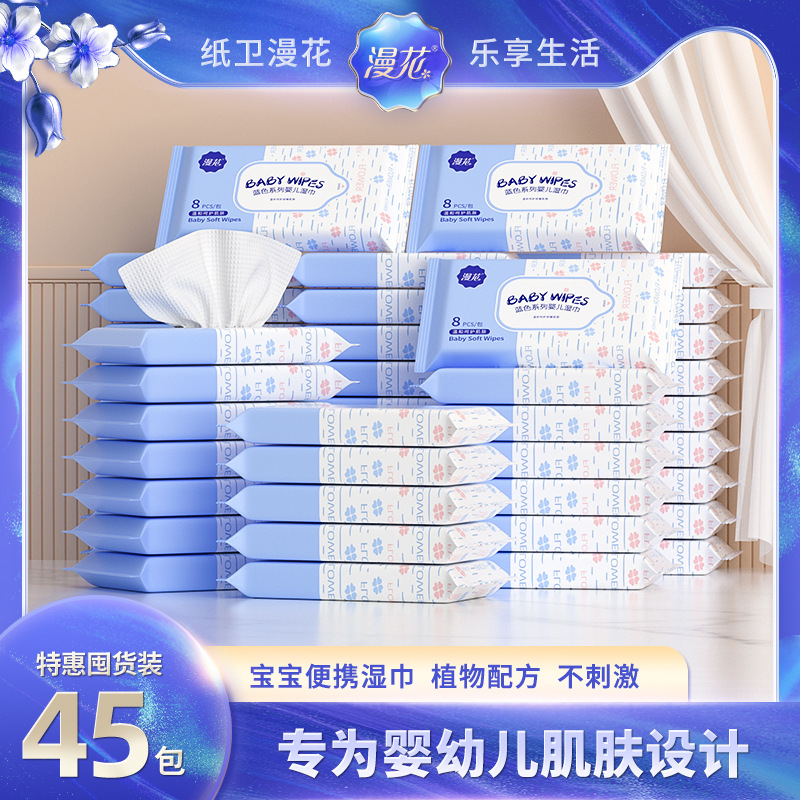 baby Wet tissue paper Small bag 8 Take it with you baby clean tissue children Wipes On behalf of