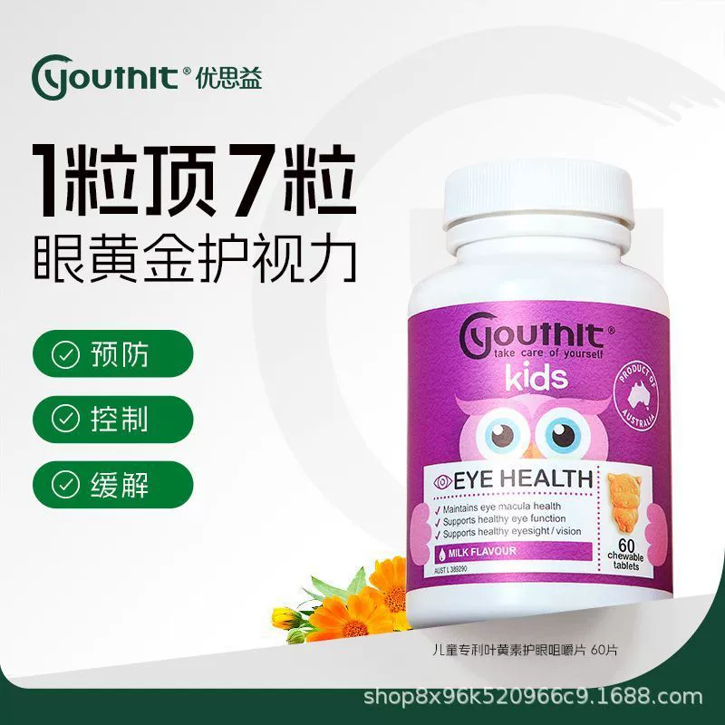Youthit Австралийские детские жевательные таблетки с лютеином 60 таблеток для подростков и студентов с защитой от близорукости