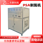 东鹏 PSA变压吸附制氮机设备 小型食品制氮机定制优化配置