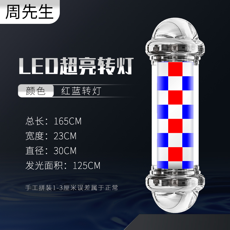 Sr. Zhou tipo colgante cilíndrico de pared de alta brillancia de peluquería LED salón de peluquería impermeable parche al aire libre colgante pared lámpara giratoria