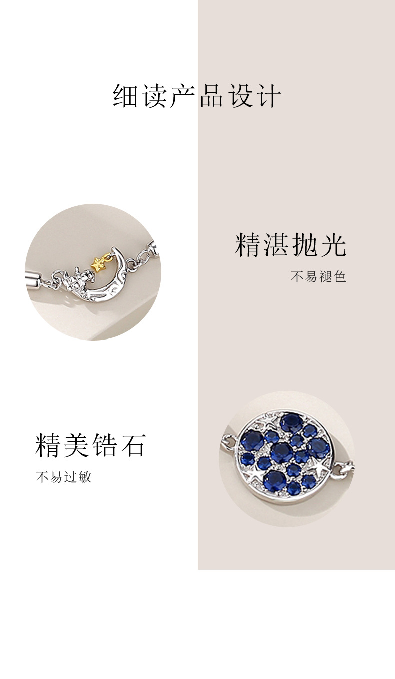 星月相伴手链详情_08.jpg