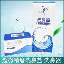 点邦牌高渗专用洗鼻盐冲洗鼻腔清鼻炎家用洗鼻鼻炎洗鼻剂成人儿童
