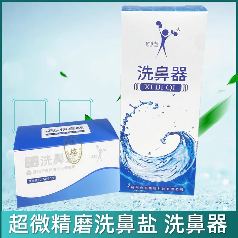 Dianbang Brand Hypertonic Special Nasal Washing Salt Nasal Cavity Clearing Rhinitis Household Nasal Washing Rhinitis Nasal Washing Agent Adult Children Dianbang Brand Hypertonic Special Nasal Washing Salt Nasal Cavity Clearing Rhinitis Household Nasal Washing Rhinitis Nasal Washing Agent Adult Children
