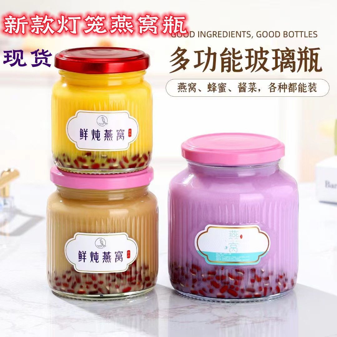 新款现货批发 燕窝瓶食品级密封罐厂家直供无铅鲜炖花胶玻璃瓶批