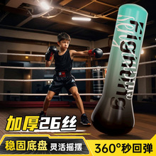 家用注水充气拳击柱儿童解压泄愤健身运动器材加厚pvc不倒翁沙袋